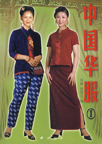 中国华服(1)