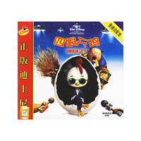 四眼天鸡……(普通话配音)(VCD)