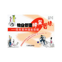 物业管理