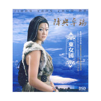 降央卓玛 东女国 DSD(CD)