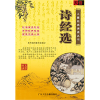 诗经(软件)