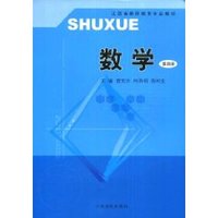 江西省教师教育专业教材•数学4 (平装)