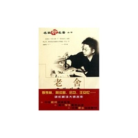 老舍名作欣赏