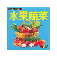 水果蔬菜-宝贝堂启蒙认知必备