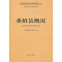 桑植县概况