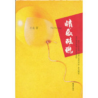 情感砝码