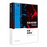 世界电影史-(第二版)