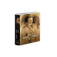 巅峰过后-西奥多.罗斯福