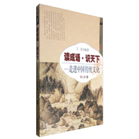 情义篇(1)-读成语识天下.走进中国传统文化