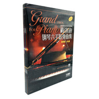 梅洛迪钢琴六手联弹曲集（套装版 共6册）