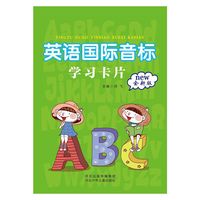 英语国际音标学习卡片