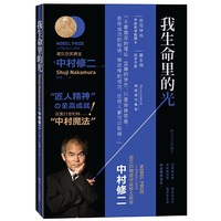 我生命里的光