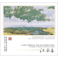 红音堂·普通版 江南春（国乐传承 大师荟萃）