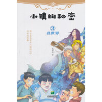 《叠世界》