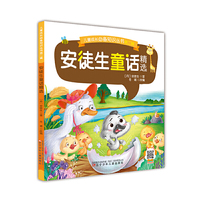 儿童成长必备知识丛书第二辑——安徒生童话精选