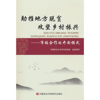 助推地方脱贫 攻坚乡村振兴——市校合作的开封模式