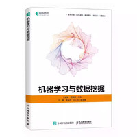 机器学习与数据挖掘