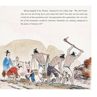 大师中国绘·愚公移山（英文版）
