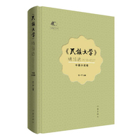 《民族文学》精品选（2018—2022）中篇小说卷