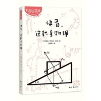 快看，这就是物理