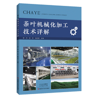 茶叶机械化加工技术详解
