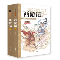 西游记 微课版中学生整本书阅读 随书附赠名著真题演练全方位掌握考点