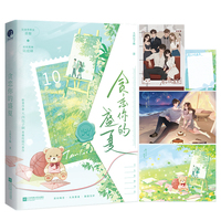 贪恋你的盛夏（新晋作者大肉包子啊青春校园代表作）