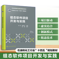 组态软件项目开发与实践（朱涛）