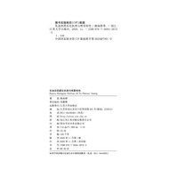 乳油农药雾化机理与喷雾特性