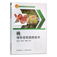 桃绿色高效施肥技术