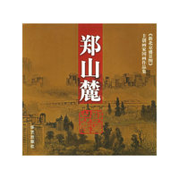 《新北京盛景图》主创画家：郑山麓