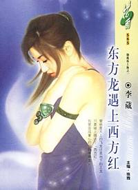 东方龙遇上西方红(花雨·565）