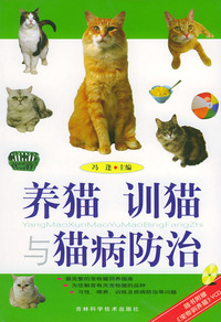养猫.训猫与猫病防治(含盘)