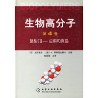 聚酯Ⅲ：应用和商品