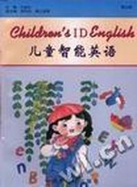 儿童智能英语 (四)