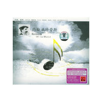 约翰·施特劳斯 世界古典名曲精品(CD)