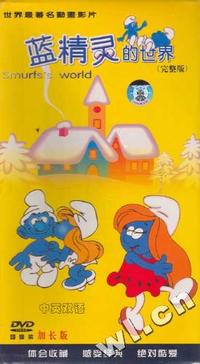 世界最著名动画影片 蓝精灵的世界-完整版四碟装(DVD)