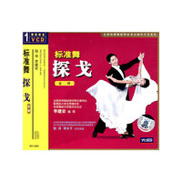 标准舞探戈(VCD)