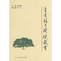 李吉林与情境教育