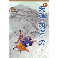 天涯明月刀 47