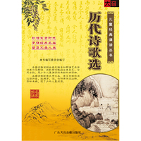 历代诗歌选(软件)