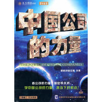 东方名家 中国公司的力量(4DVD)