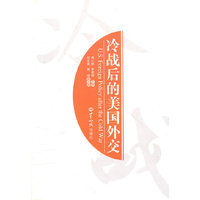 冷战后的美国外交（中英文）