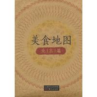 北京篇-美食地图