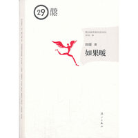 如果暖