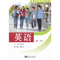 英语-(第一册)