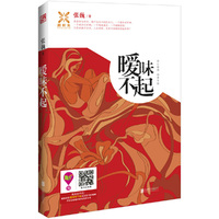 暧昧不起