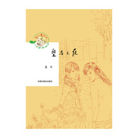 皇马之夜