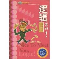 逻辑,你好!