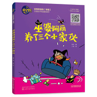 晚安宝贝--巫婆阿丽养了三个小家伙